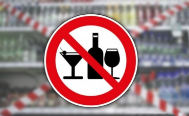 В центре Астрахани 9 мая ограничат продажу алкоголя