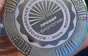Астраханская школьница стала призёром всероссийской олимпиады по биологии