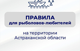 В Астраханской области действует запрет на вылов воблы