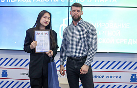 В Астрахани наградили самых активных волонтеров проекта ФКГС