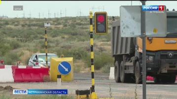 Завершается проектирование обходов Астрахани и Махачкалы в рамках национального проекта «Инфраструктура для жизни»