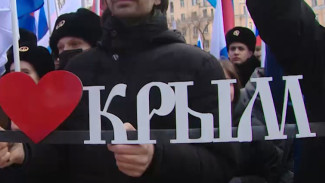 Как в Астрахани провели годовщину воссоединения республики Крым с Россией