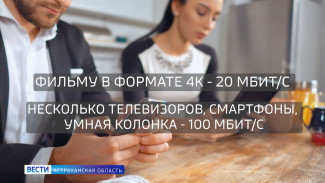 Минцифры хотят закрепить минимальную скорость домашнего интернета для многоквартирных домов 