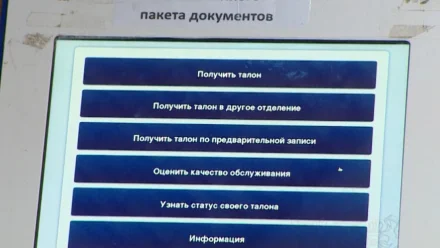 Астраханцы столкнулись с проблемами на портале Госуслуг