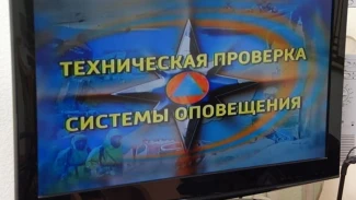 Завтра в Астраханской области пройдёт масштабная проверка системы оповещения