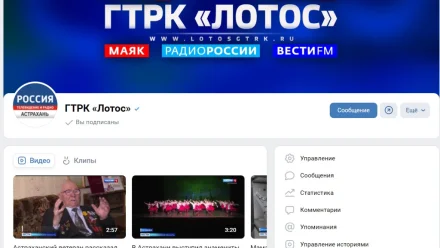 Группа ГТРК «Лотос» - в ТОП-20 региональных телеканалов по вовлеченности «ВКонтакте»