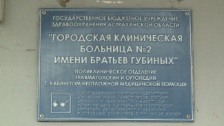 В Астрахани 596 человек получили травмы из-за гололедицы