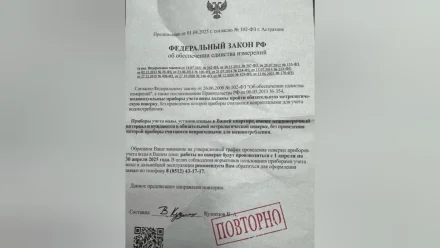 Жителей Астрахани предупреждают о мошенничестве с поверкой счётчиков
