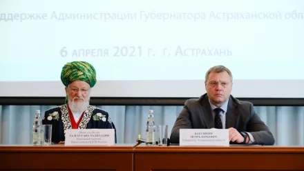 Верховный муфтий России Талгат Таджуддин посетил конференцию в Астрахани