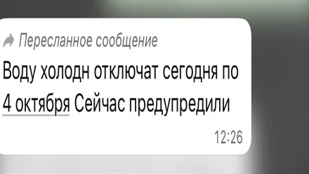 «Астрводоканал» опроверг фейк о массовом отключении холодной воды в Астрахани
