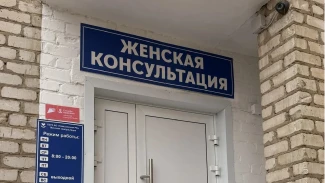 Под Астраханью в районной больнице открыли женскую консультацию 