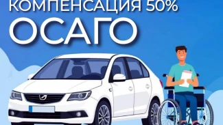 Астраханцам рассказали, кто может рассчитывать на компенсацию половины стоимости полиса ОСАГО