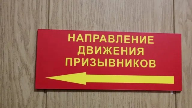Астраханские IT-специалисты получили отсрочку от армии
