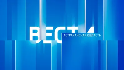 Вести