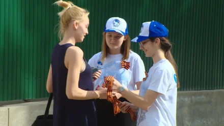 В Астрахани стартовала акция "Георгиевская ленточка"