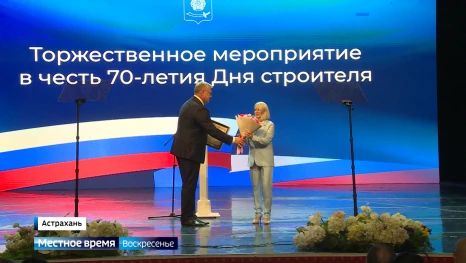 Вчера в Астрахани отметили День строителя