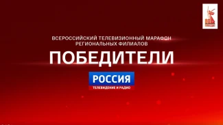 ВГТРК проведёт телемарафон в честь 80-летия Великой Победы