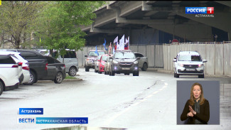 В Астрахани состоялся патриотический автопробег