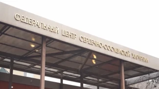 Новый уровень оказания помощи в Федеральном центре сердечно-сосудистой хирургии в Астрахани 