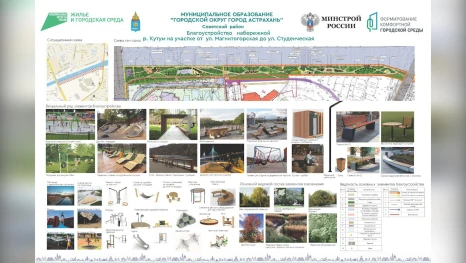 В Астрахани ищут подрядчика для ремонта набережной реки Кутум
