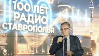 Рифат Сабитов принял участие в торжественном открытии улицы «Радио Ставрополья»