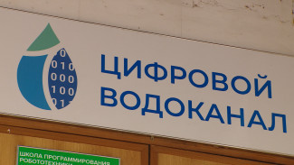 В Астраханской области "Цифровой водоканал" признан банкротом 
