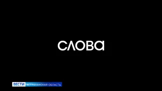Рубрика "Слова": Селитренное