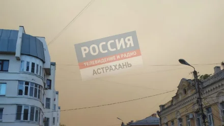 Астраханскую область накрыла пыльная буря
