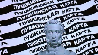 В Астрахани по “Пушкинской карте” продали более 2,5 тысяч билетов