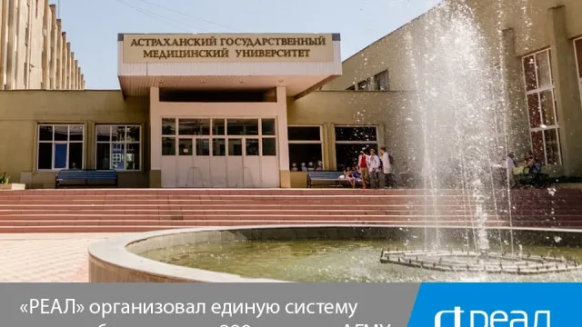 “РЕАЛ” организовал единую систему видеонаблюдения на 280 камер в АГМУ