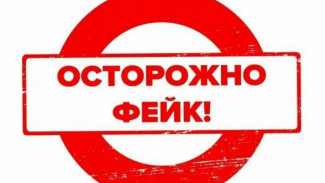 Астраханское Минобрнауки опровергло информацию о заминированных предметах на улице