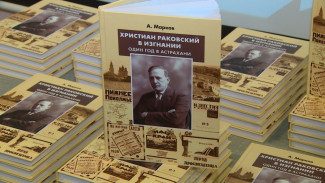 Астраханский писатель-краевед Александр Марков презентовал новую книгу