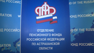 В Астраханской области продолжают принимать заявления на “школьную” выплату