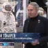Астраханец Валерий Токарев рассказал о своем полете в космос