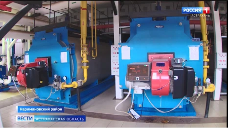 Отопительный сезон в Нариманове проходит в штатном режиме