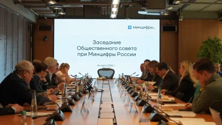 Рифат Сабитов принял участие в заседании Общественного совета при Минцифры России