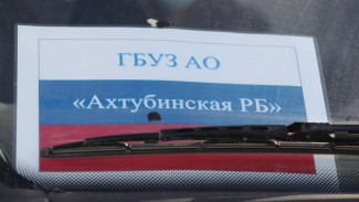 В Ахтубинском районе сменился начальник ковидного госпиталя