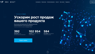 IT-компаниям Астраханской области помогут масштабировать бизнес