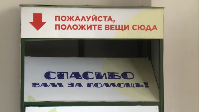 В Астраханской области проводят благотворительную акцию “Вещь во благо”