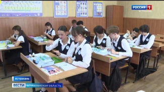 В Астрахани готовятся к изменениям в системе образования