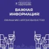 Вниманию автомобилистов! Информация об ограничении движения