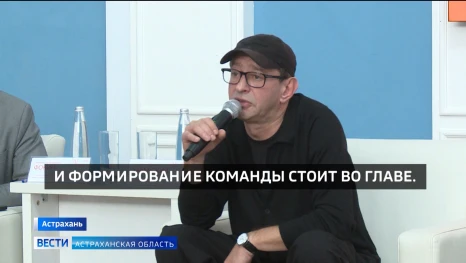В Астрахани в рамках "Театральной дельты" обсудили будущее театра