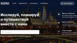 Астраханская область стала участником новой турплатформы