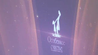 В Астрахани стартовал приём заявок на участие в Премии «Особенное счастье»