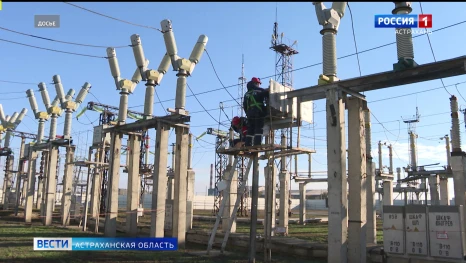 3 миллиарда рублей направит компания Россети Юг на модернизацию энергосистемы Астраханской области