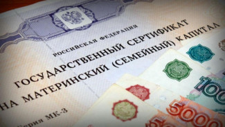 Ещё одна астраханка подозревается в мошенничестве при использовании маткапитала