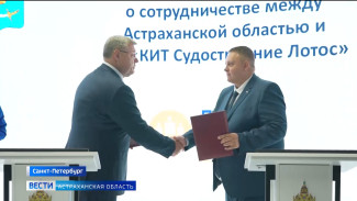 Астраханская делегация на ПМЭФ подписала соглашения на общую сумму свыше 21 миллиарда рублей