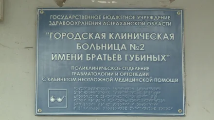 В Новый год в травмпункт в Астрахани обратилось 95 человек