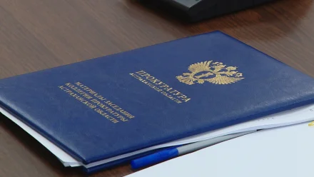 В Астраханской области выявлено более 17 тысяч нарушений федерального законодательства