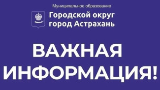 Вниманию жителей правобережья: информация об отключении холодного водоснабжения в Трусовском районе
